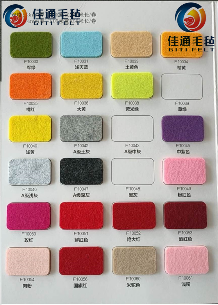 聚酯纖維毛氈37.jpg